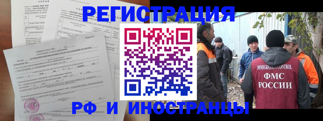 временная регистрация поиск в Льгове