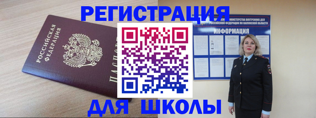 временная регистрация адрес в Льгове