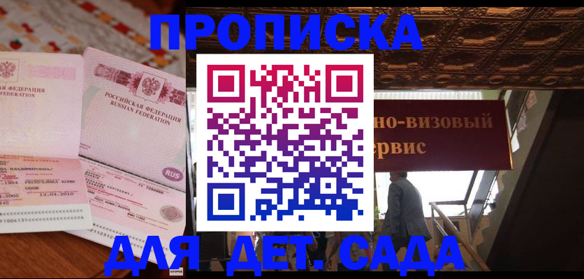 прописка поиск в Льгове
