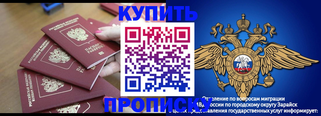 временная прописка в Льгове