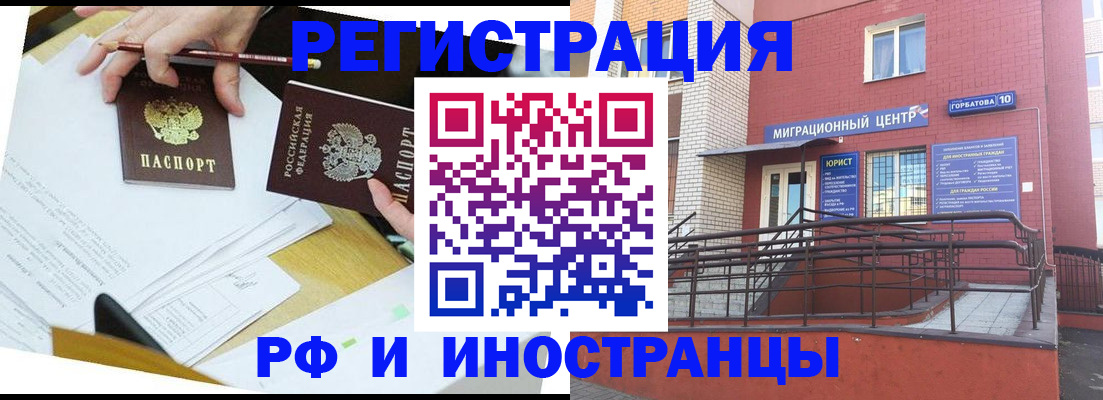 прописка ребенка в Льгове