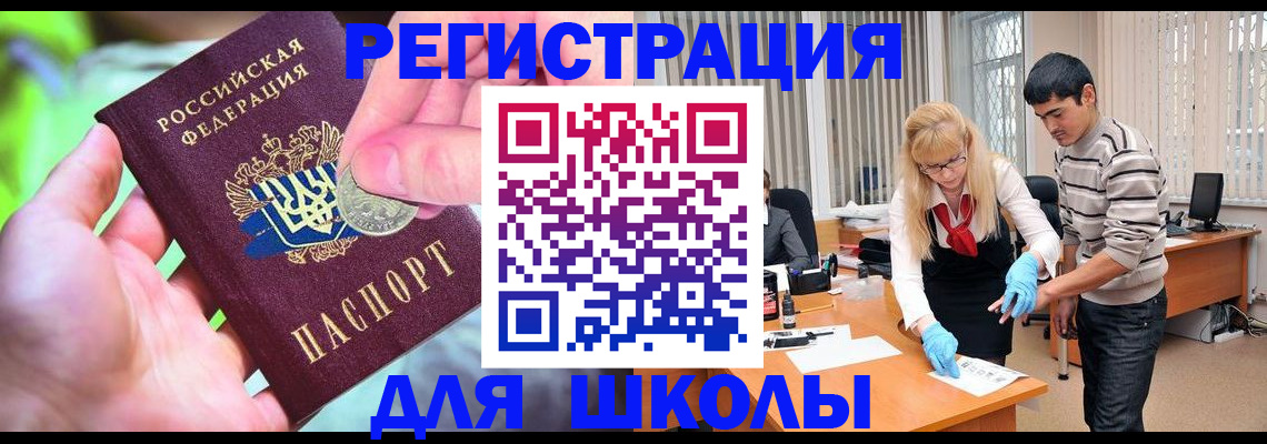 прописка законно в Льгове