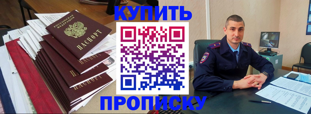 временная регистрация в квартире в Льгове